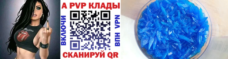 Купить  Псков  Alpha PVP СК КРИС 