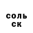 АМФЕТАМИН Розовый Nikita Sivtsev