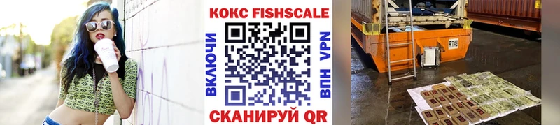 КОКАИН VHQ  Купить  Псков 