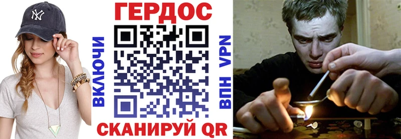 Героин VHQ  Купить  Псков 
