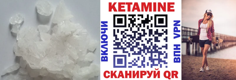 Кетамин VHQ  Купить где  Псков 
