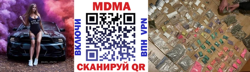 MDMA Molly  Купить где  Псков 