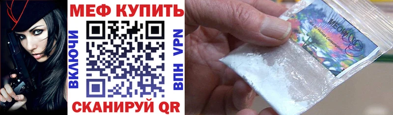 МЯУ-МЯУ 4 MMC  Купить закладки  Псков 