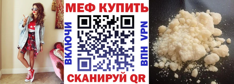 Меф мяу мяу мука Псков