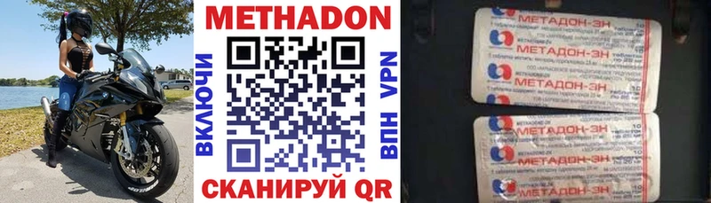 Метадон methadone  Купить где  Псков 