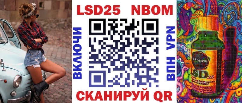 Марки 25I-NBOMe 1500мкг  Купить  Псков 